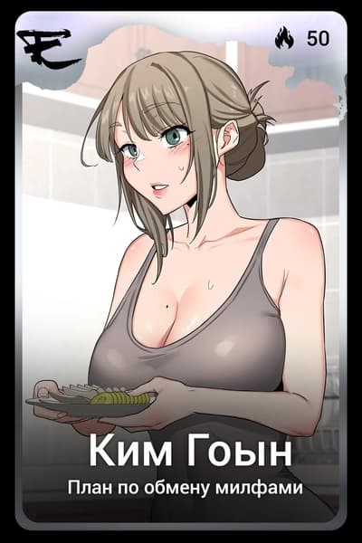 Ким Гоын