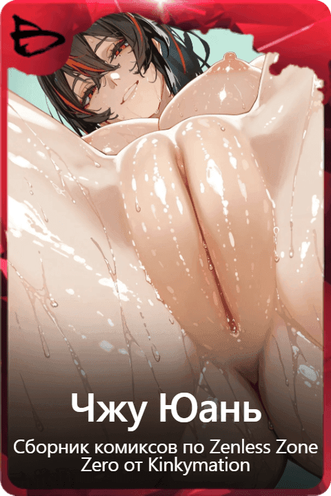 Чжу Юань