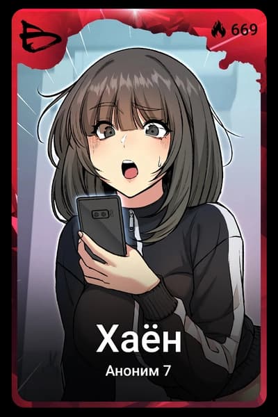 Хаён