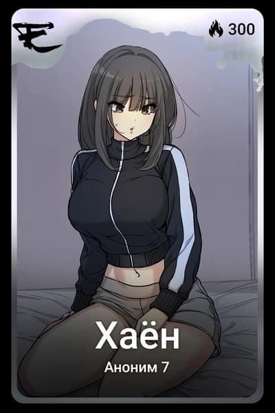 Хаён