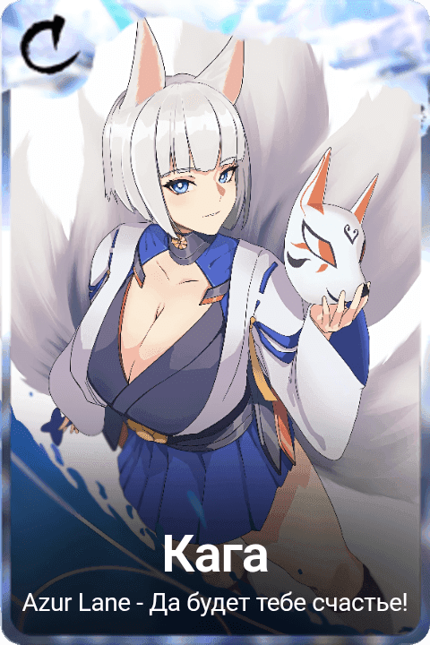Кага