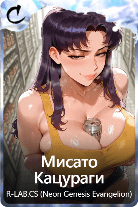 Мисато Кацураги