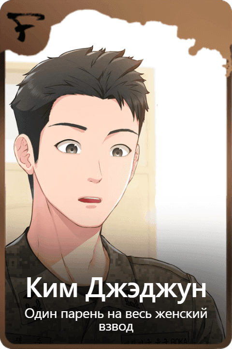 Ким Джэджун