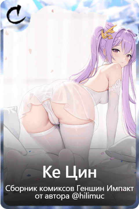 Ке Цин