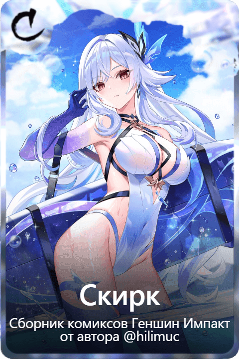 Скирк
