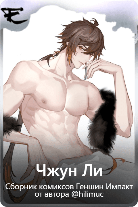 Чжун Ли