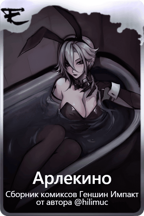 Арлекино
