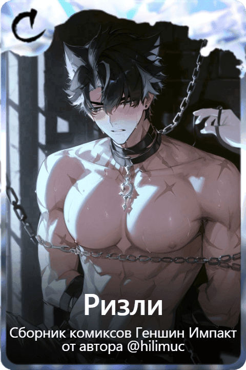 Ризли