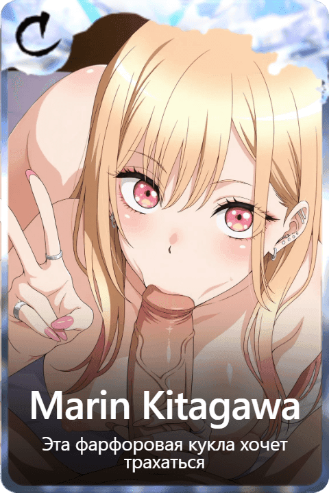 Marin Kitagawa