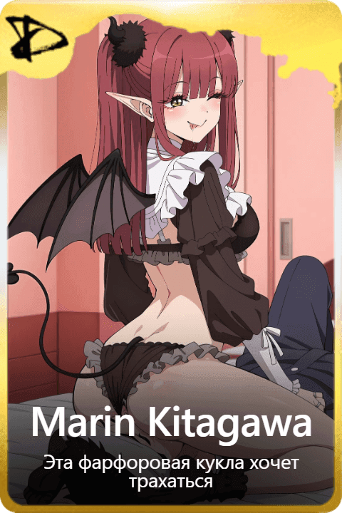 Marin Kitagawa
