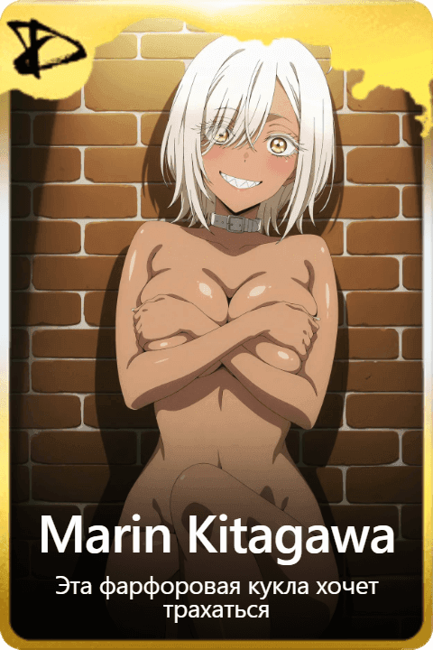 Marin Kitagawa