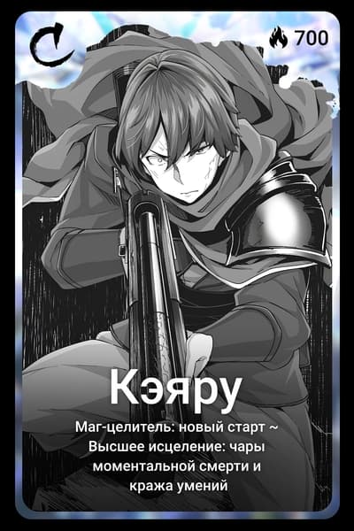 Кэяру