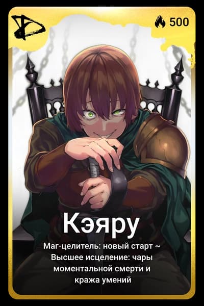 Кэяру