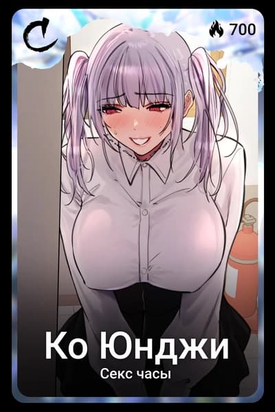 Ко Юнджи