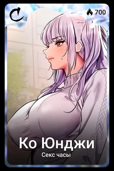 Ко Юнджи