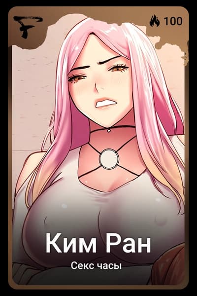 Ким Ран