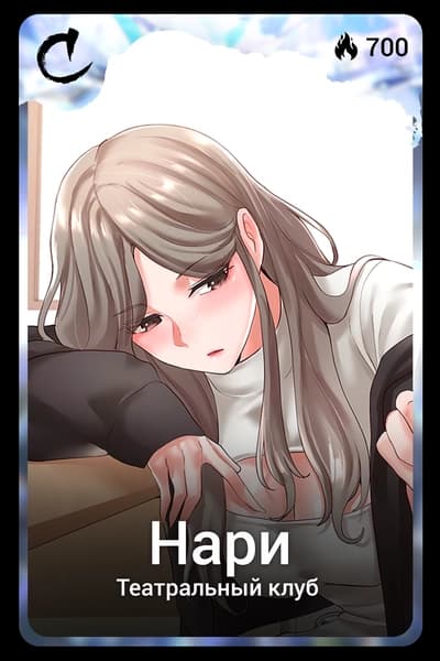 Нари