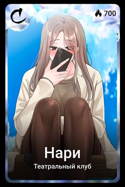 Нари