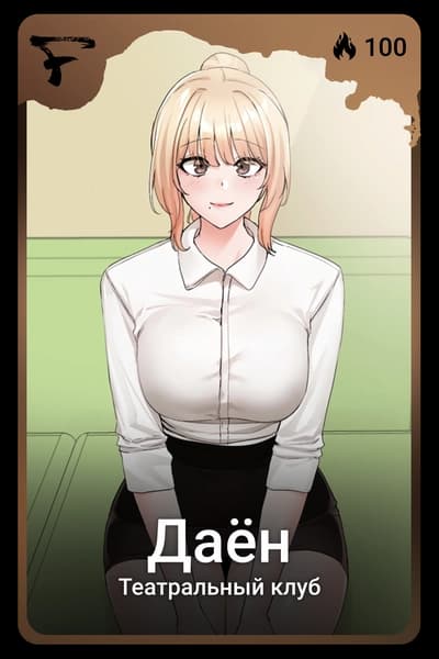Даён