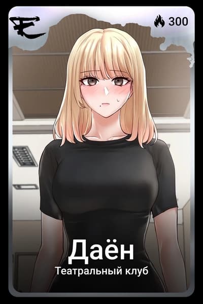 Даён