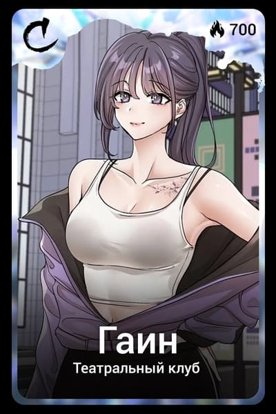 Гаин