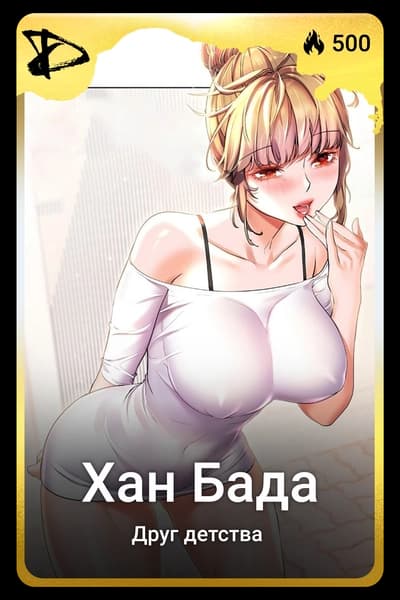 Хан бада