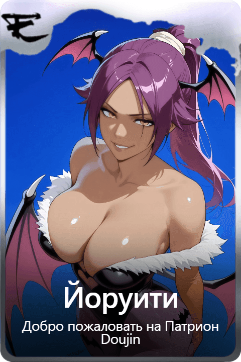 Йоруити