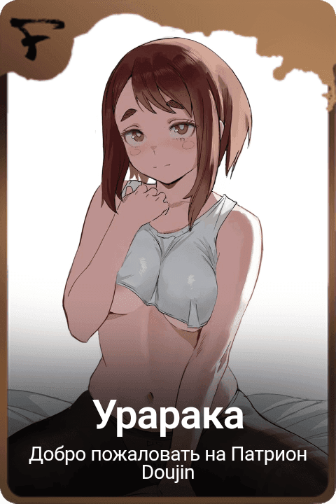 Урарака